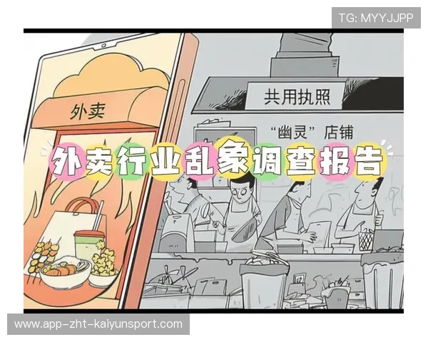 福鼎外卖乱象引发公众反思服务态度,福鼎外卖乱象引发公众反思服务态度恶劣 福鼎外卖乱象引发公众反思服务态度,福鼎外卖乱象引发公众反思服务态度恶劣